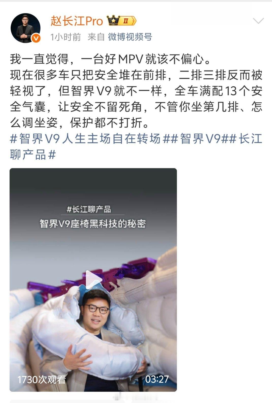 一台好MPV就该不偏心。要是我的话，肯定就偏心了，怎么都不会让刘亦菲坐第三排。