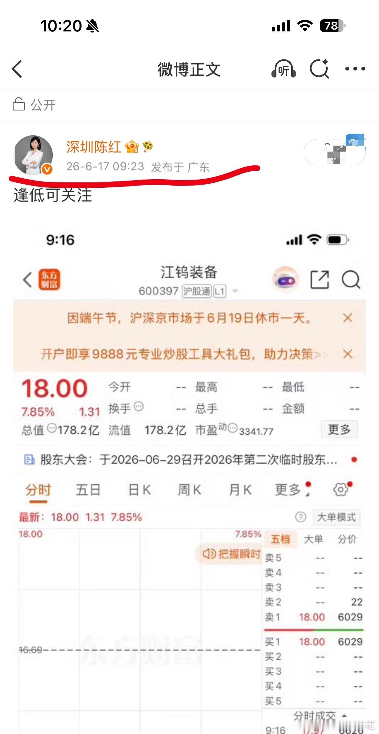恭喜昨天早盘跟上的家人们你们今天怎么样啊 财经A股