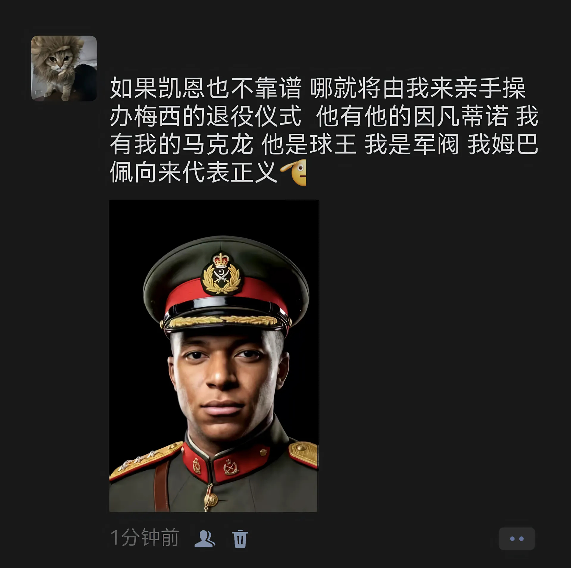 姆巴佩 世界杯如果凯恩不靠谱 那就由我姆总亲自操办 梅西回家仪式 