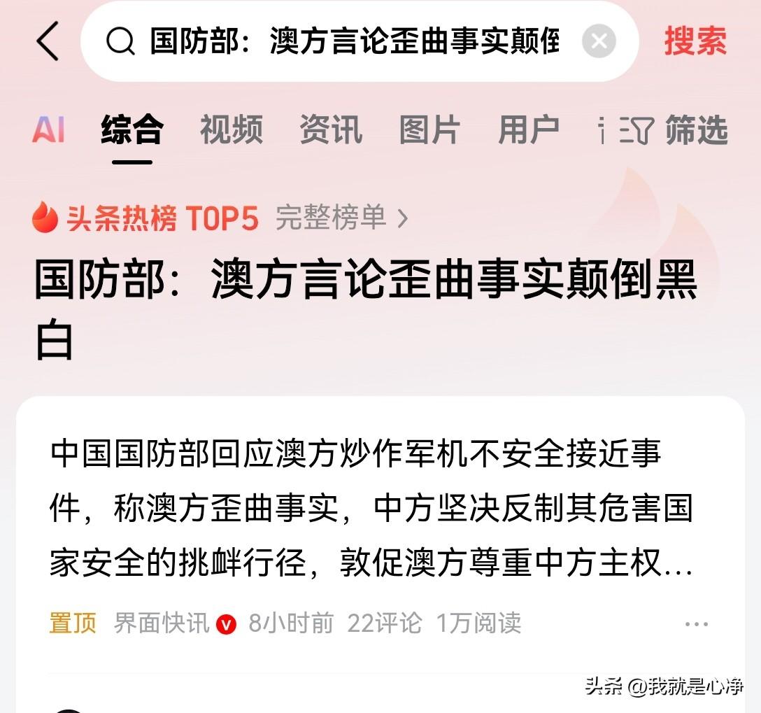 西方这群狗很擅长反咬一口啊，澳大利亚就是其中的典型
本月4号澳大利亚，一架军用直