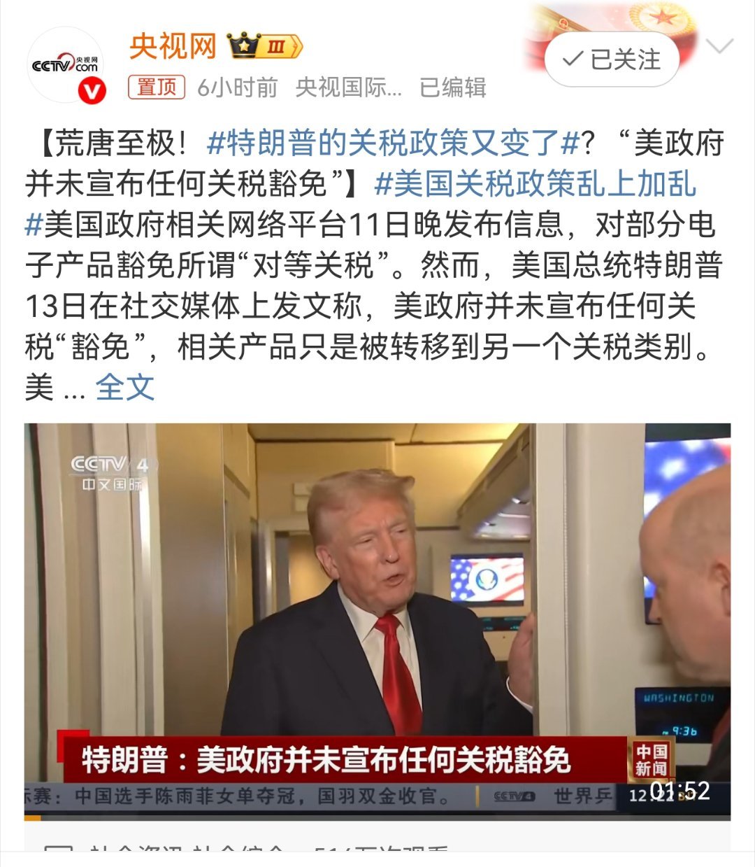 特朗普的关税政策又变了美国关税政策乱象：自乱阵脚，贻害无穷 特朗普政府时期的关税