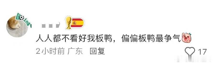 没想到法拦西最后成了西兰花 足坛球迷总能挖掘出有趣的谐音内容，这场半决赛过后，法