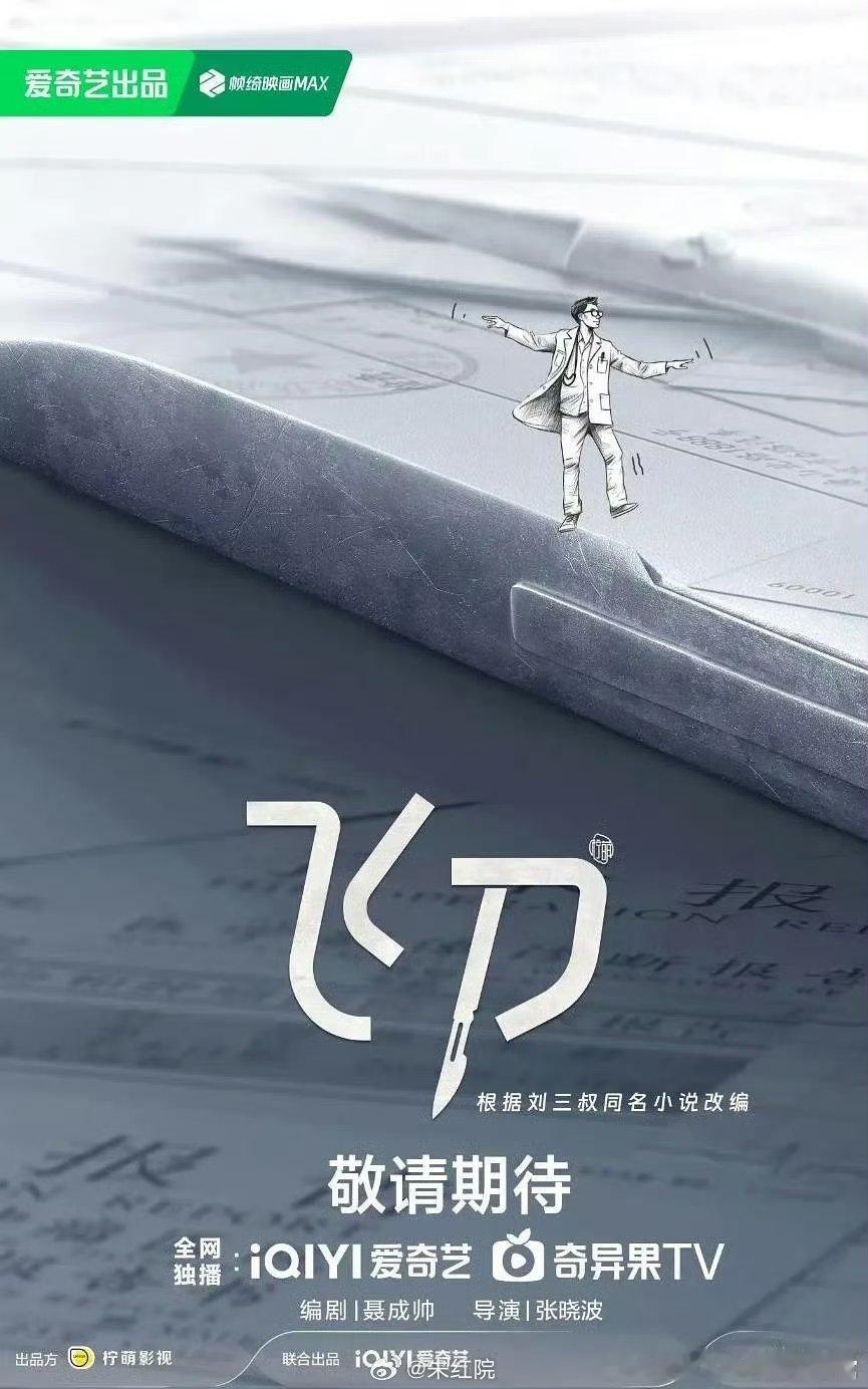 肖战和倪大红合作的《小城良方》十月开机谍报5月底开机，拍四个月到9月底，直接无缝