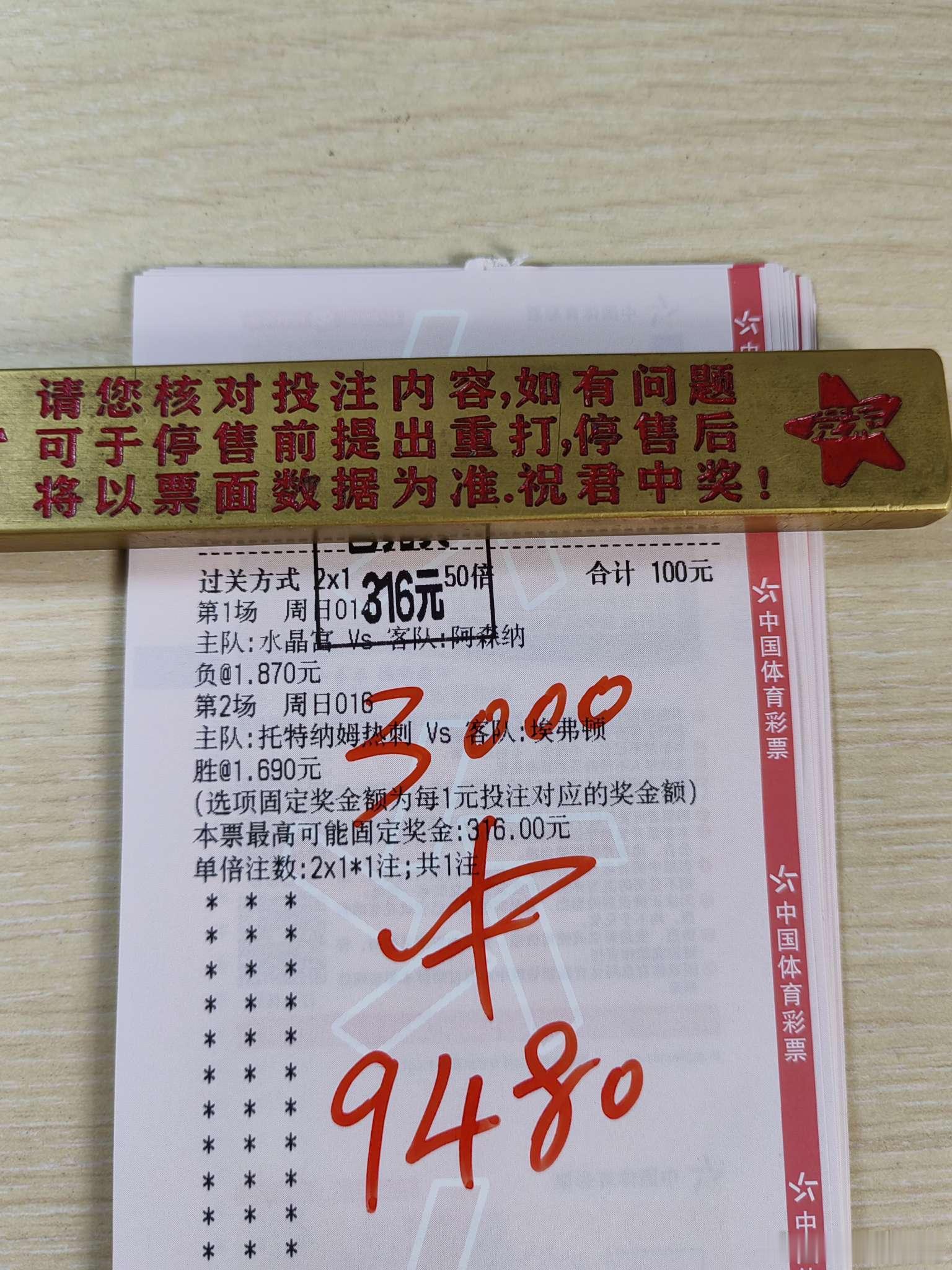 昨日总结！成功拿下！每日足球瑞典超挪超 推荐！002  挪超汉坎vs利勒斯特 0