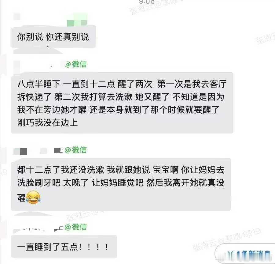 享喂一对一咨询 （海云老师案例）咨询里，老师无法保证每个宝宝的睡眠问题都能在梳理