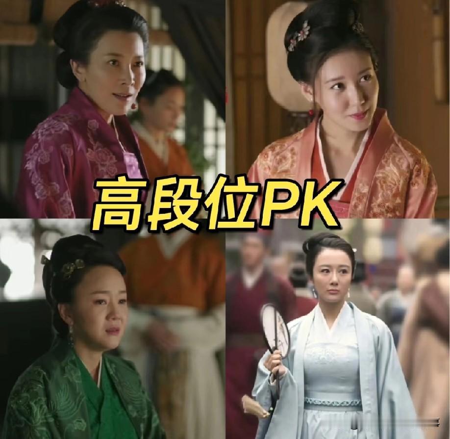 四大反派女角色段位排名：谁才是真·狠人？
 
要是把《知否》里的小秦氏、朱曼娘、