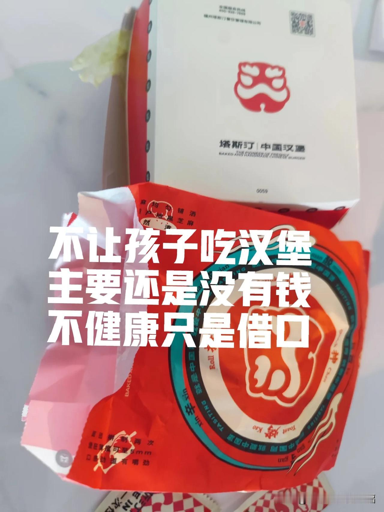 汉堡不健康？其实最主要的还是怕花钱[微笑]
孩子念叨了好几天要吃汉堡了，一直没有