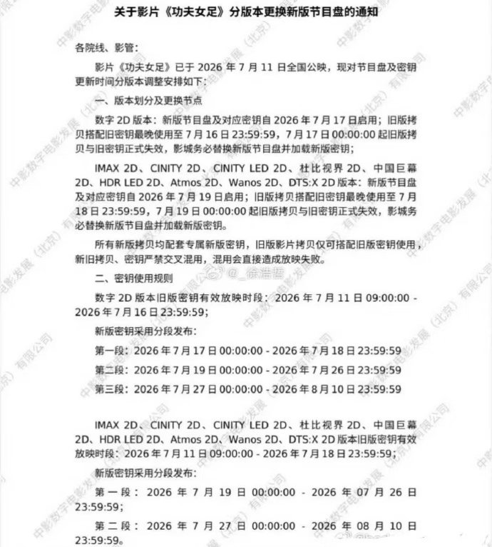 功夫女足首支后告片功夫女足发布首支后告片，而且还要换片源这到底是怎么回事啊！有没