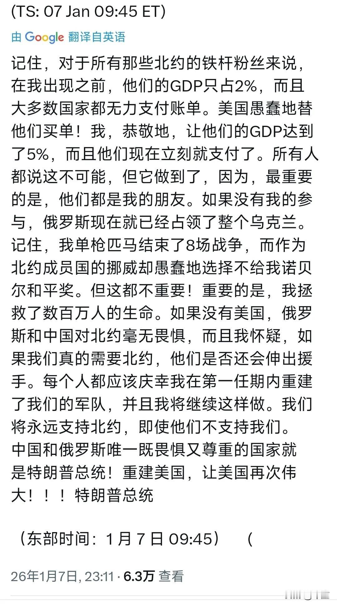 扣押油轮就飘了？特朗普狂言中俄敬畏美国，满是谎言与自我膨胀
 
美国刚扣押2艘油
