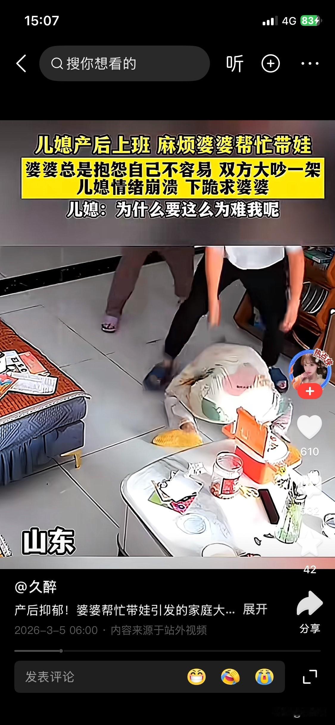 谁懂？那个产后上班又下跪的儿媳，戳中了多少妈妈的软肋。

山东，一名宝妈在产后不