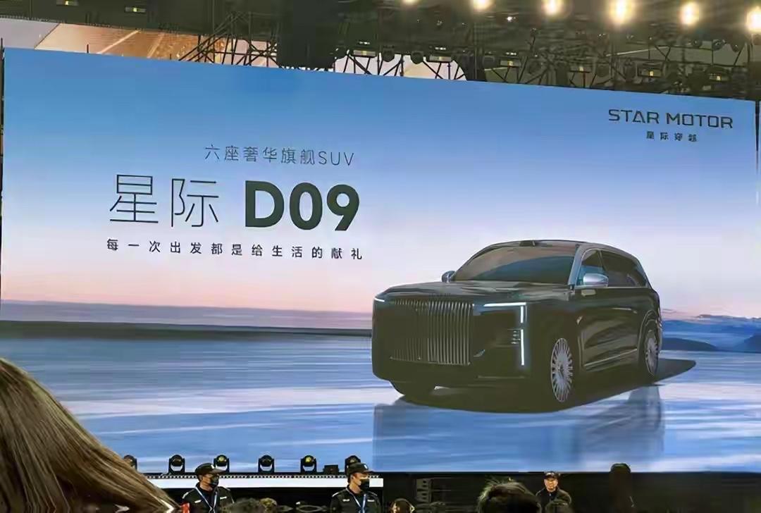 又一台对标“库里南”的国产车，预售价180-220万。这是一家生产洗地机器人的企