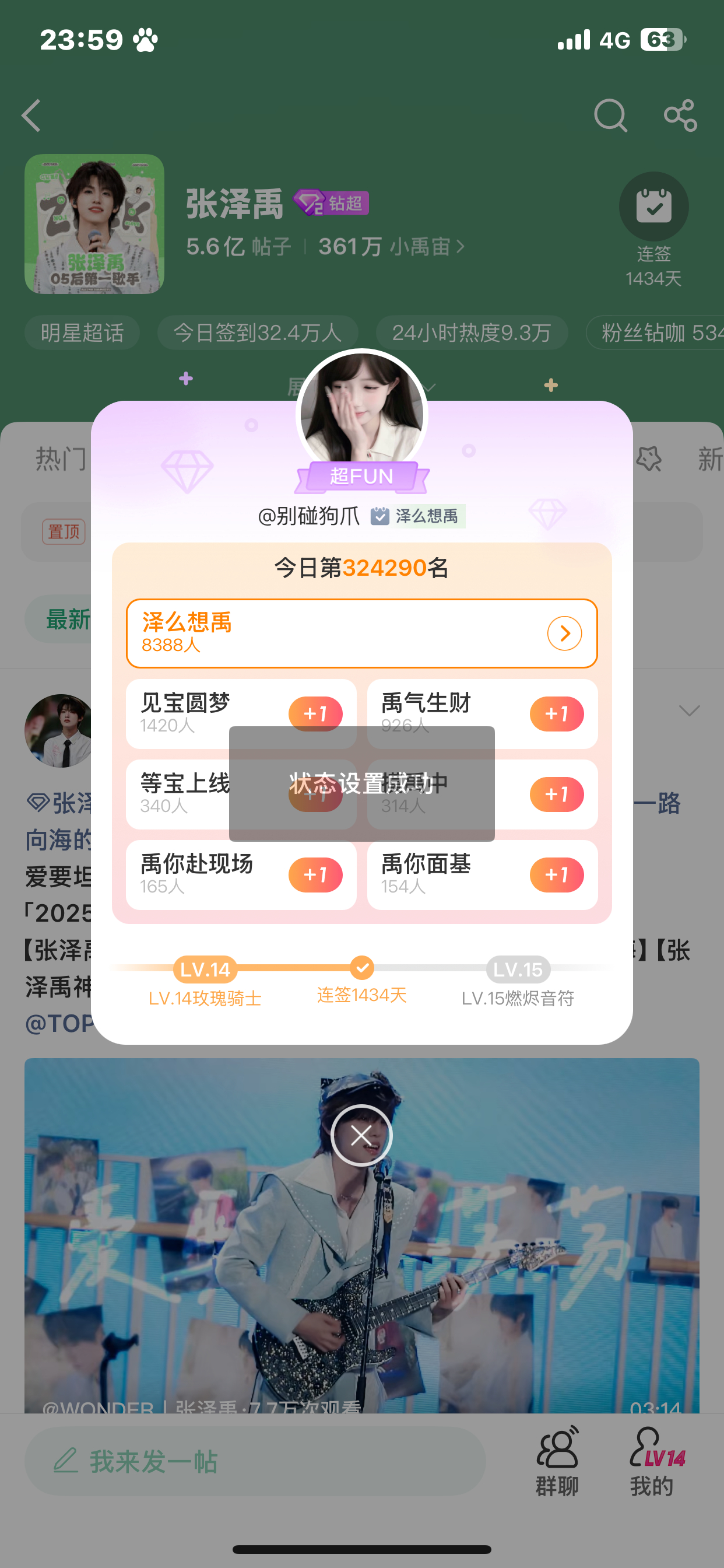 嘿嘿差点补签。 
