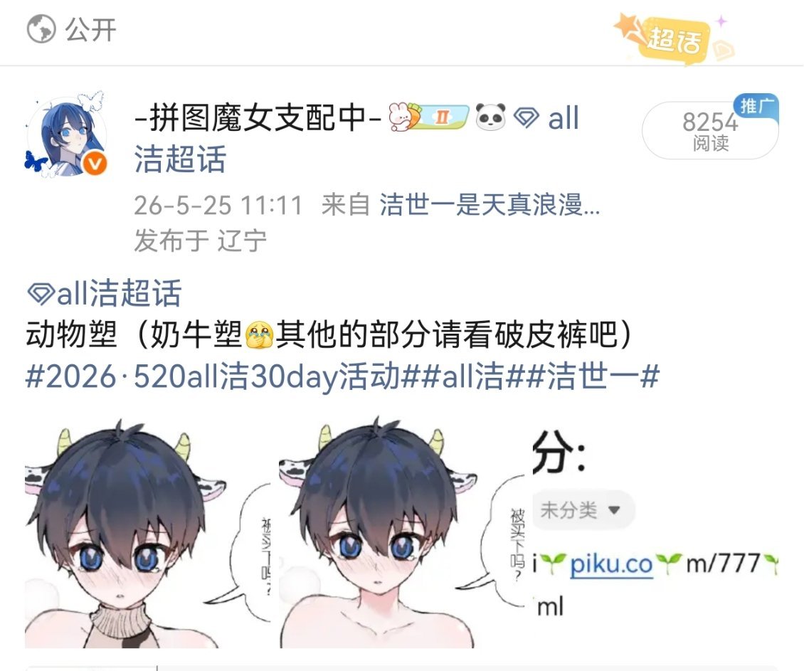 卧槽我这条微博你们还能看到吗网页链接摆子解是不是太破防了把我的活动粮都聚宝了一遍