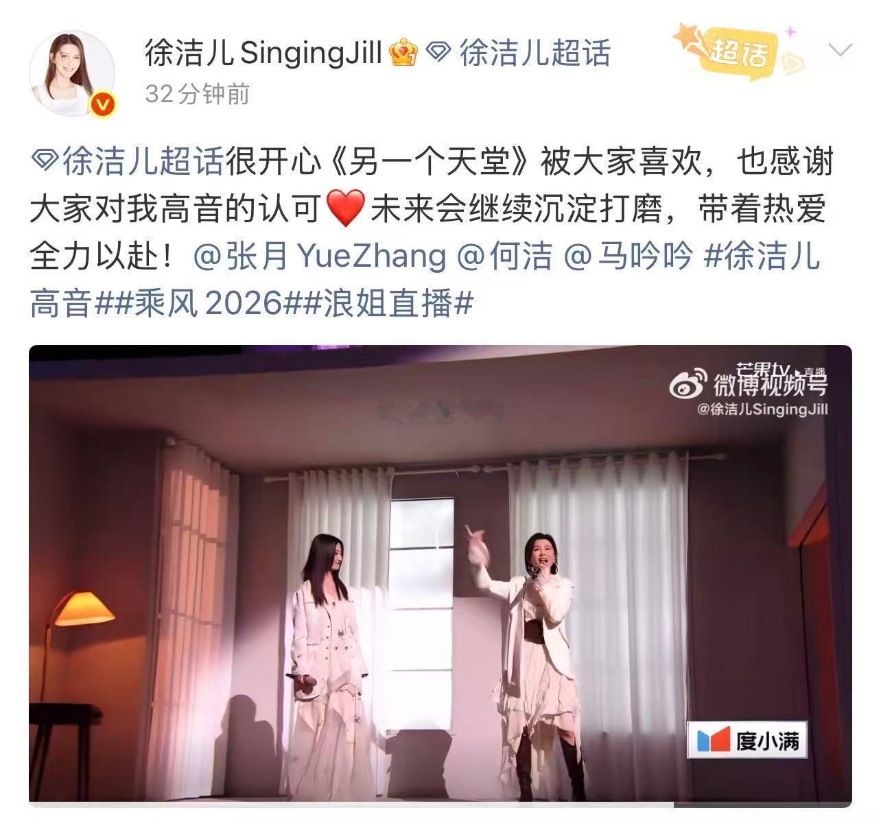 徐洁儿回应对高音的认可徐洁儿回应高音热搜 徐洁儿坦然分享内心想法，坦言能被大众记
