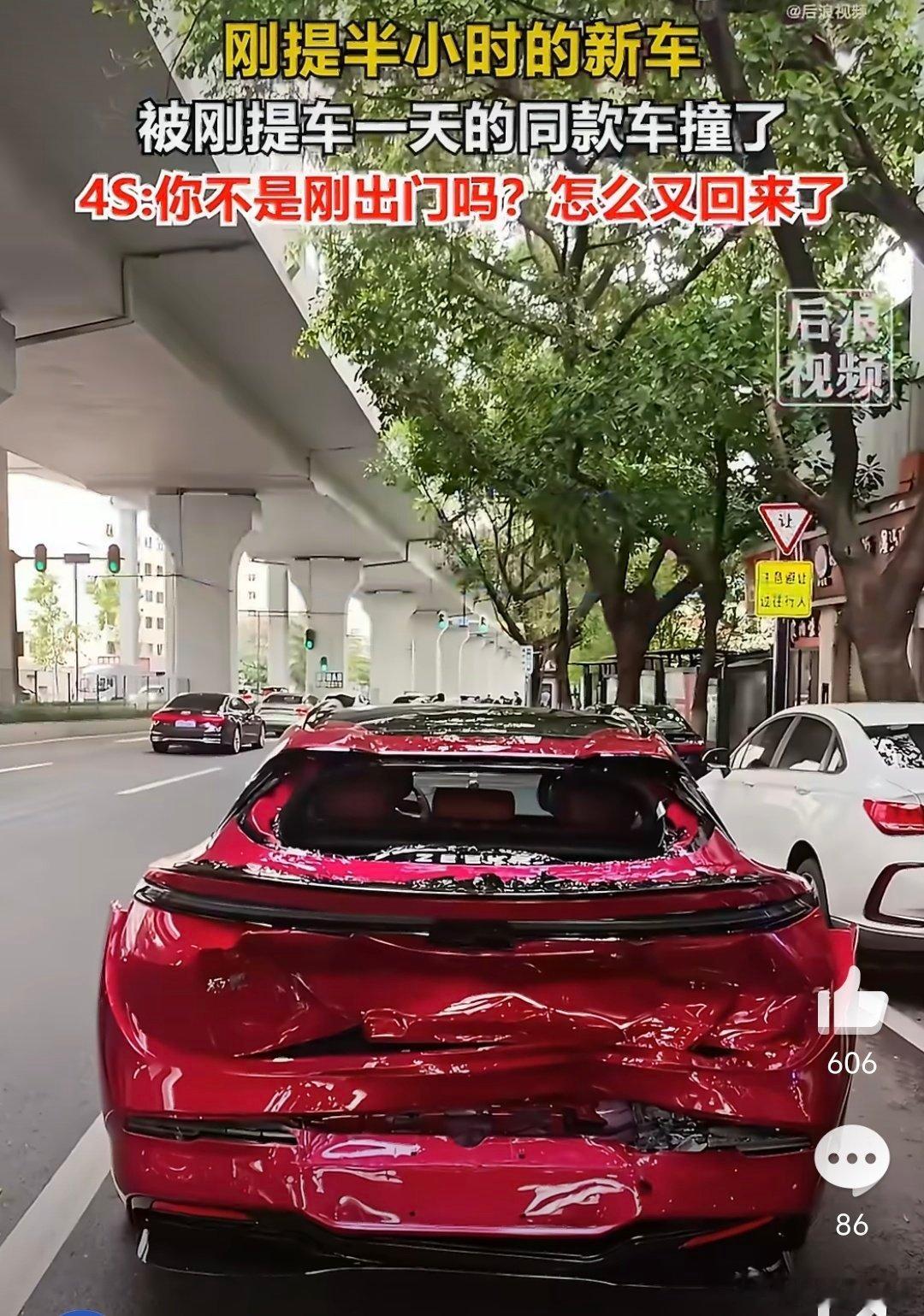 提车半小时被提车1天的同款撞了这已经不是巧不巧的问题了，这同事是纯看他不爽了，谁