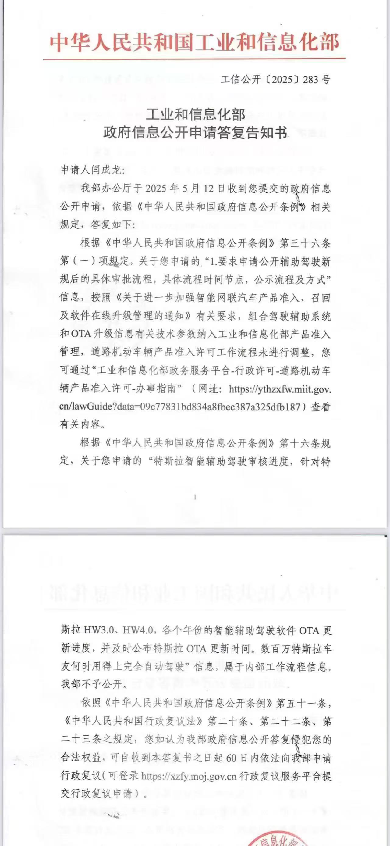 薛定谔的…fsd… ​​​