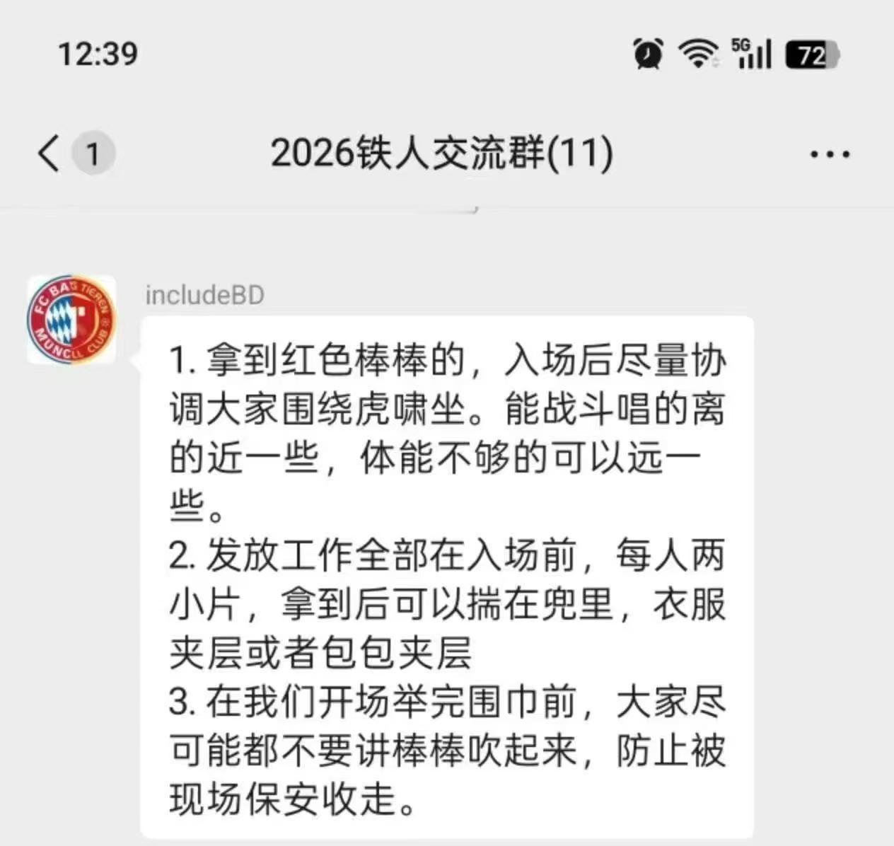 中超联赛大连英博vs辽宁铁人 铁人球迷不会这么没格局吧真要搞破坏啊，安保可得仔细