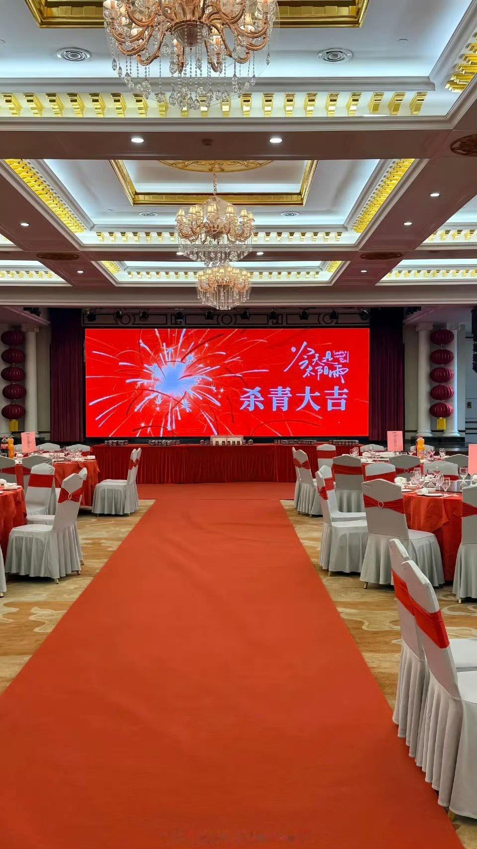 《今天是太阳雨》国内戏份杀青！杀青宴上杨超越好乖一只！期待国外戏份的拍摄！ 