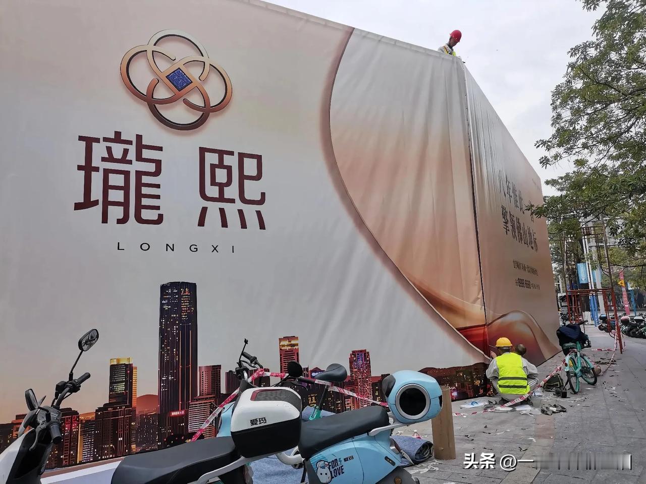 昨天经过城市广场，原屏蔽围栏焕然一新了，居幅广告很是亮眼。

屏蔽围栏内，项目建