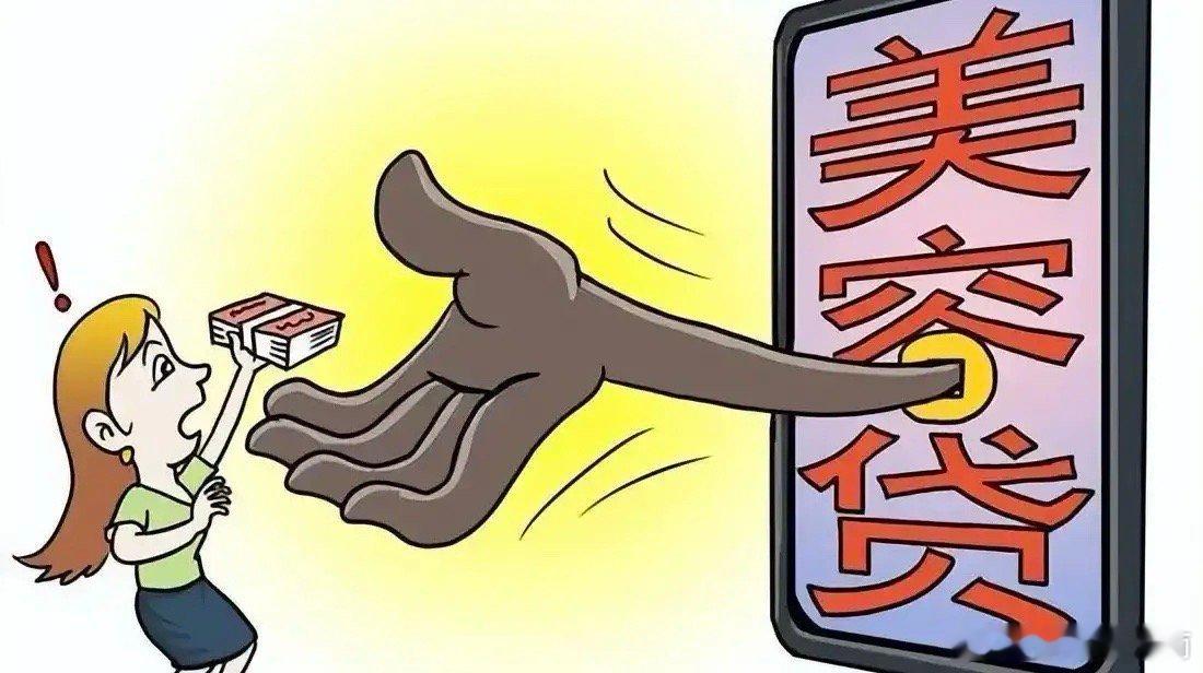 央视曝光8万月薪工作暗藏医美贷骗局 “月薪5万到8万元，对形象要求高，整形后可安