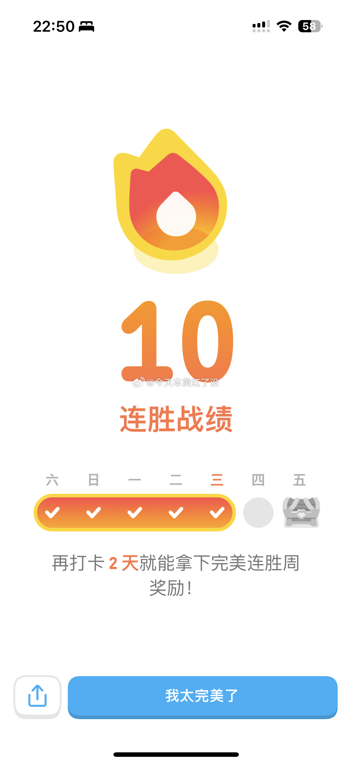 黄黄自律打卡 也是打上了 