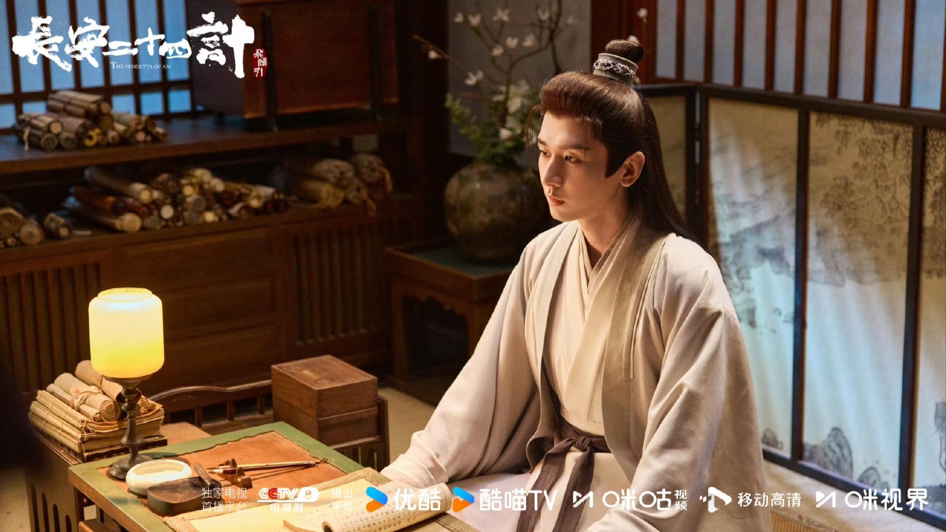 《长安二十四计》发声明：严重侵权、带来不可估量的损失