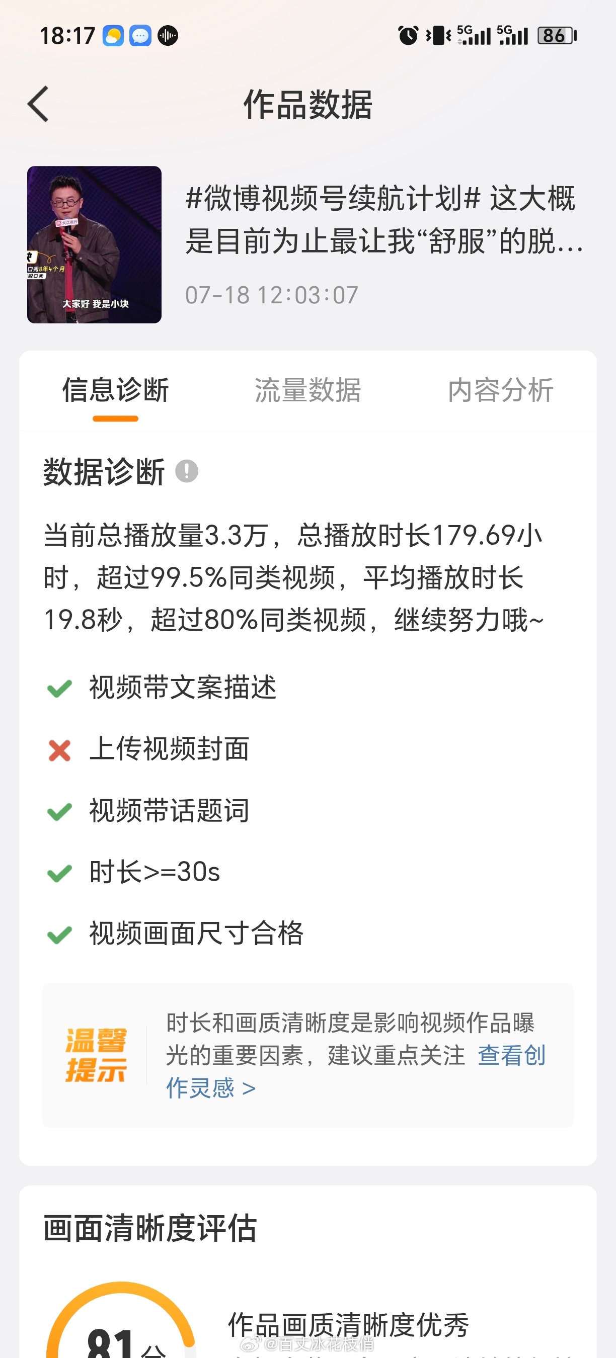 托脱友的福，不但让我升了金V，还意外收获一笔，果然整数看着就是比几分几毛的好看。