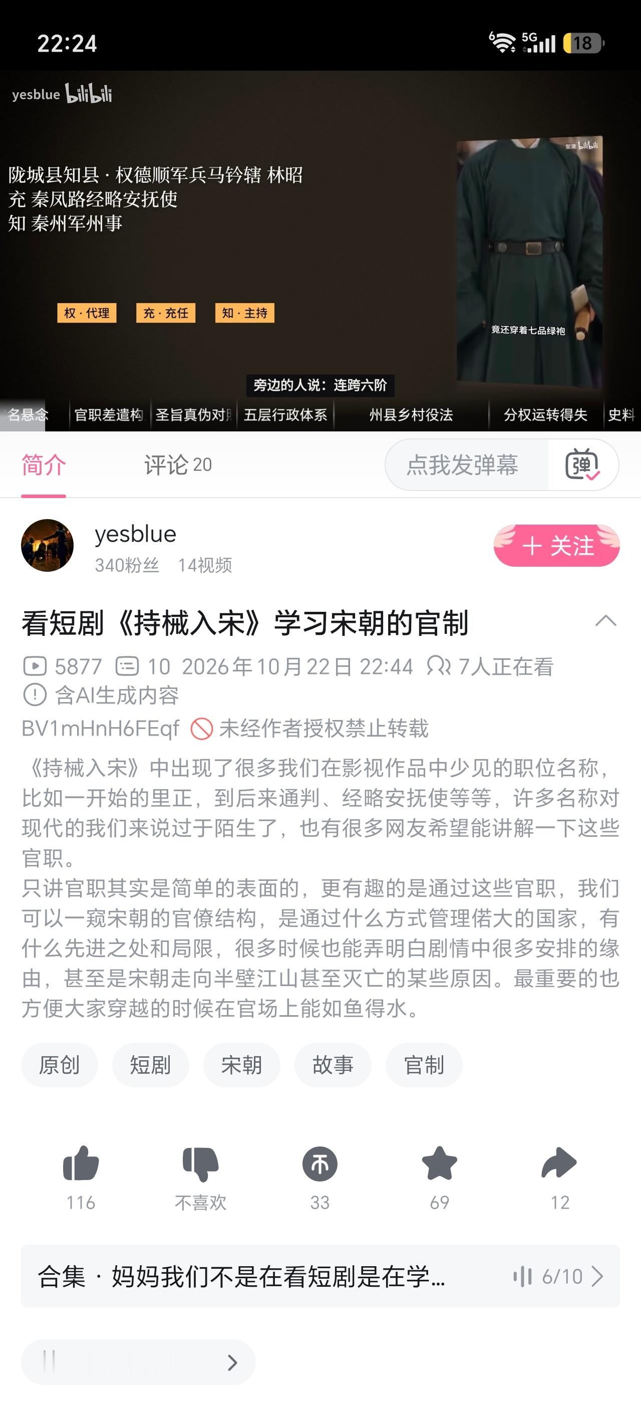 对比一下现在两个比较火的历史剧：一个大投资大明星长剧，一个 AI 短剧。emmm