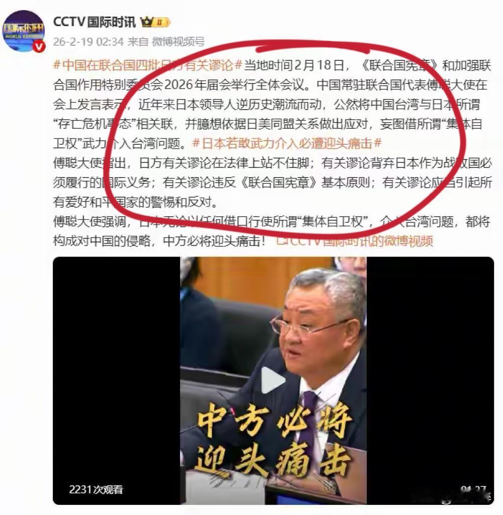高市的挑衅性对华姿态，不仅触碰中国核心利益红线！日本正从“战略模糊"转向"战略对