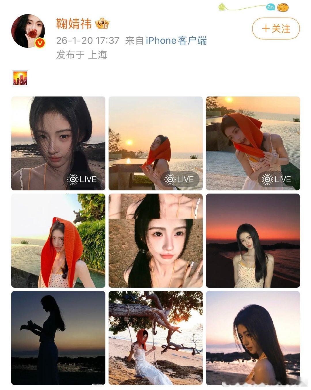 鞠婧祎海边落日照鞠婧祎海边落日照 