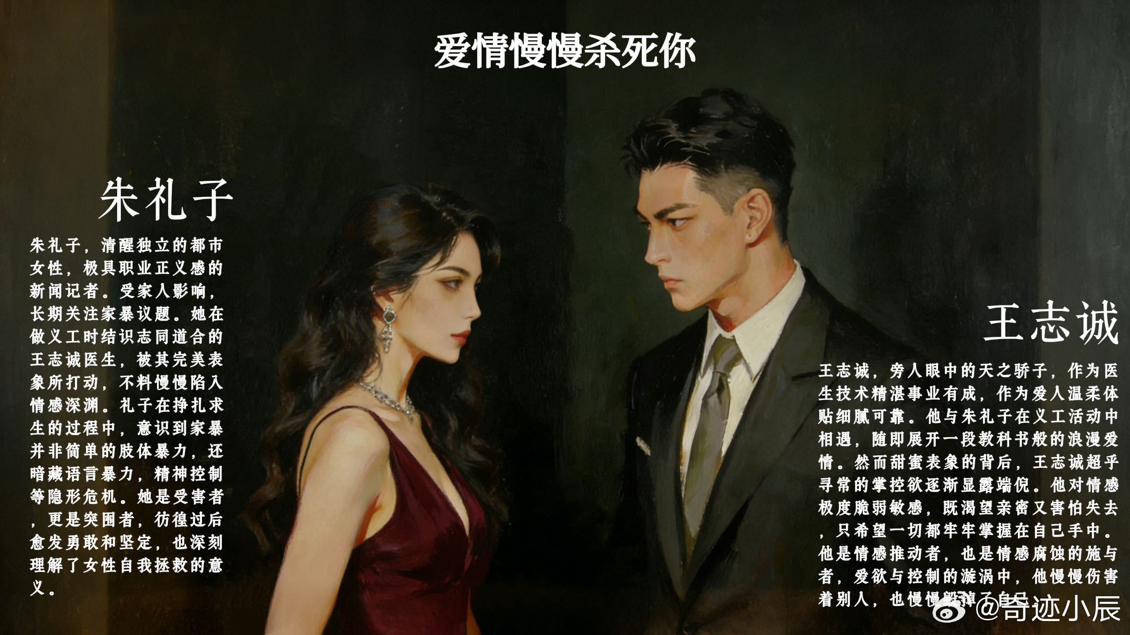 🍉 电视剧《爱情慢慢杀死你》3.13佛山开机聚焦亲密关系暴力现实题材钟楚曦饰演