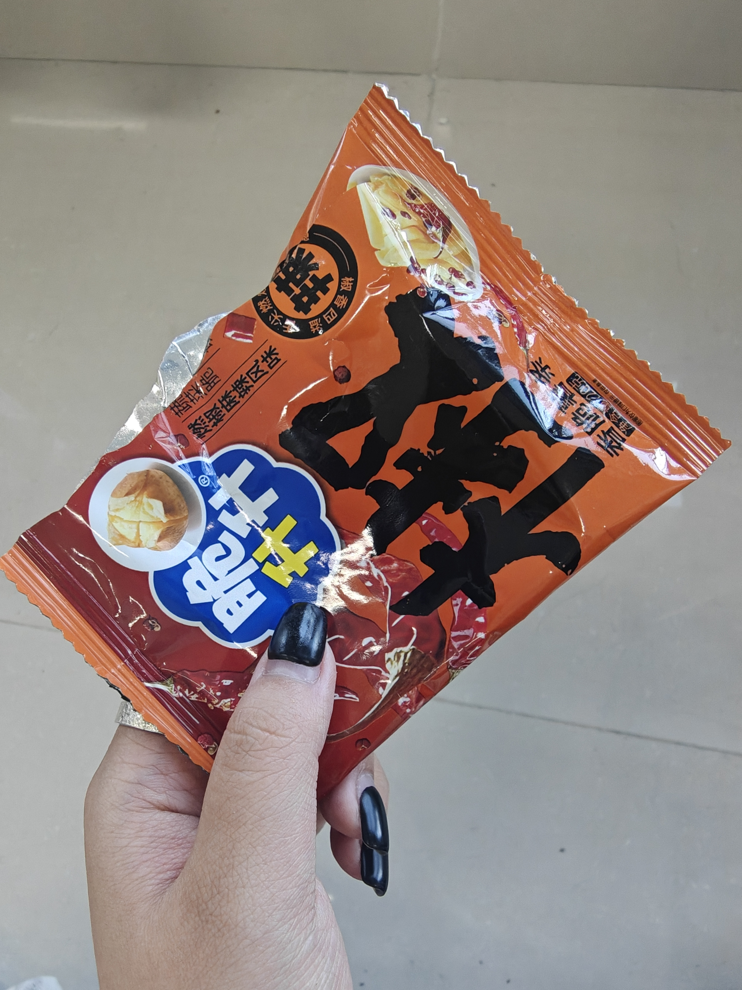好吃好吃[哇][哇][哇] ​​​