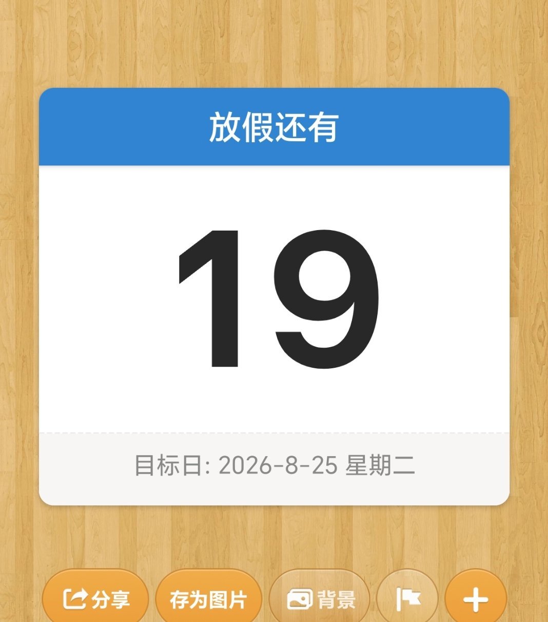 不解释 