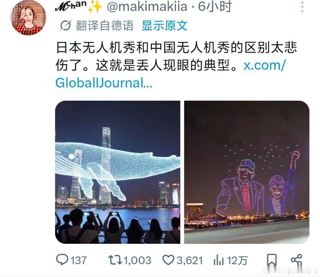 跟中国没法比！外国网友吐槽日本无人机表演：日本无人机秀和中国无人机秀的区别太悲伤