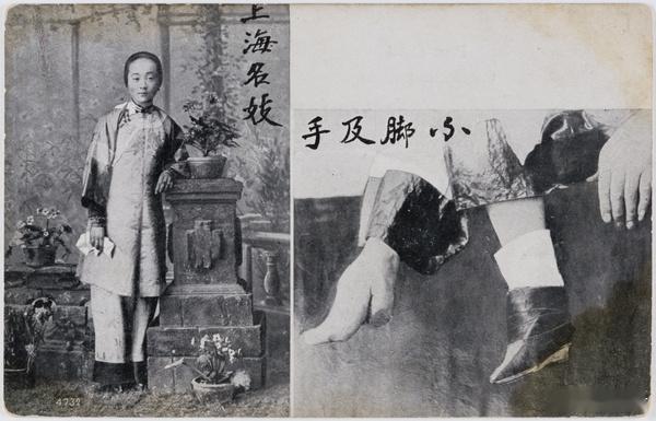 裹小脚的女子，上海 ​​​