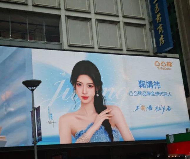 知道凸凸棉官宣小鞠代言，我就去抢官方套组了，奈何太火了，秒没，只好入手了小鞠推荐