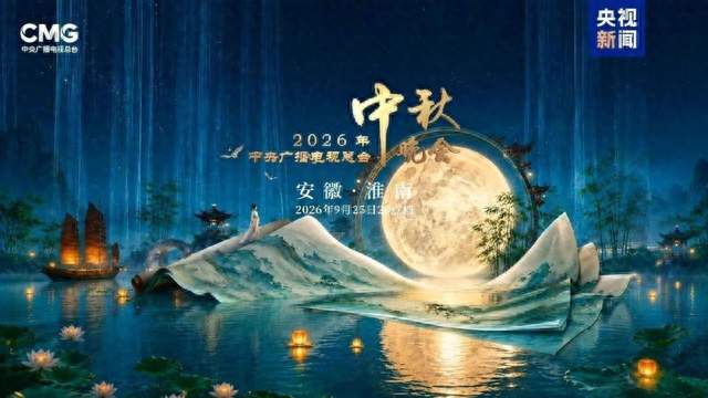 隔30米湖面对唱，秦海璐胡夏1首《归》，把中秋的游子唱破防了