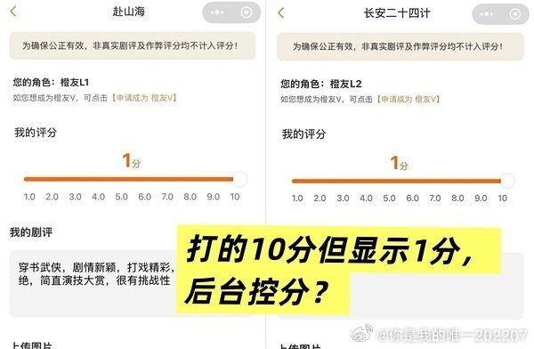 成毅剧集金橙霸榜遭清分ie退退退，属实是误闯"天家"了 10分捏成1分，那资源咖