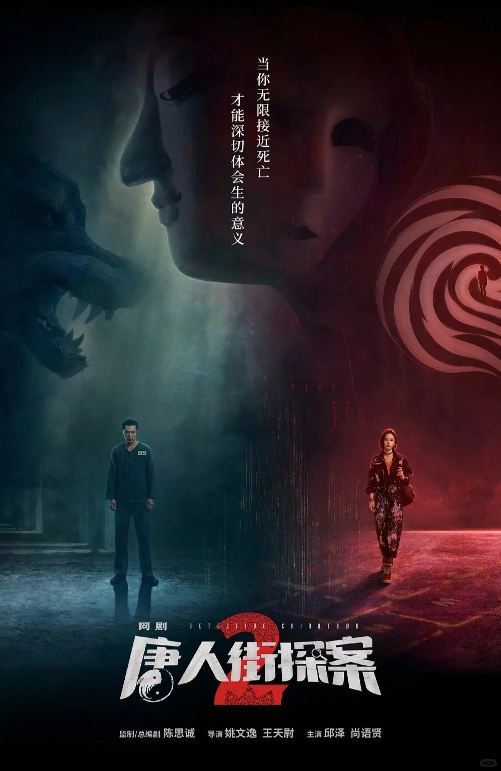《唐人街探案2》‼️原班人马回归‼️