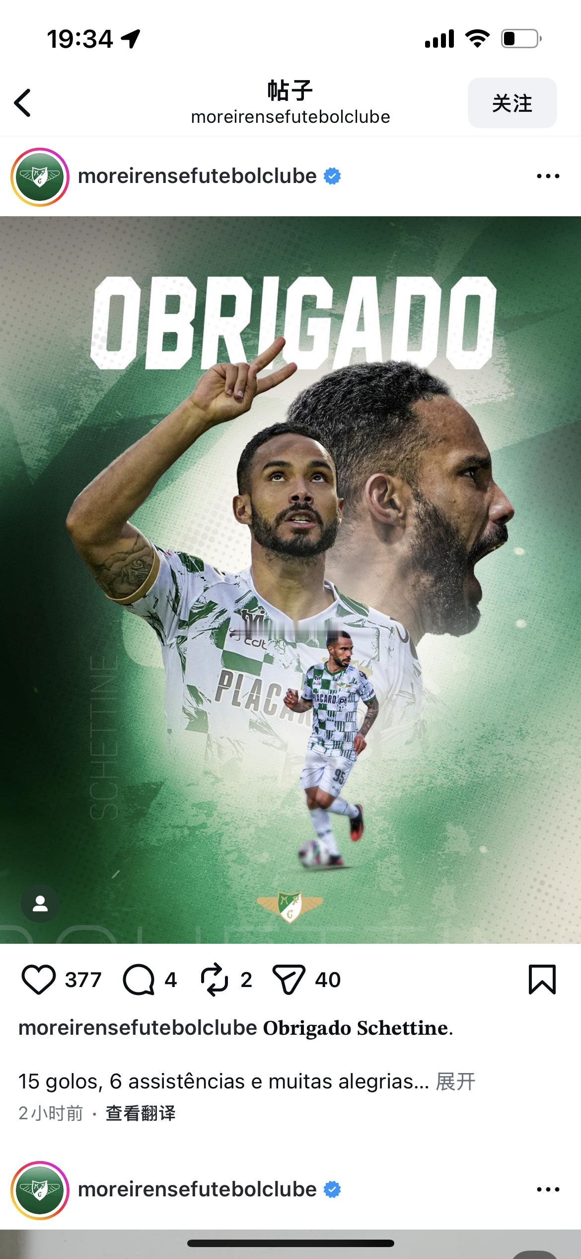 莫雷拉人官宣谢蒂内离队。天津津门虎 北京