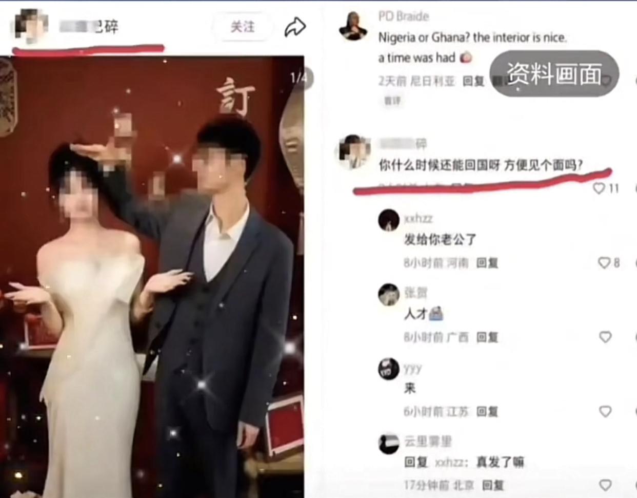 武汉姑娘收18万彩礼，立贤妻良母人设，结果转头不到24小时就去撩英国DJ。
起因