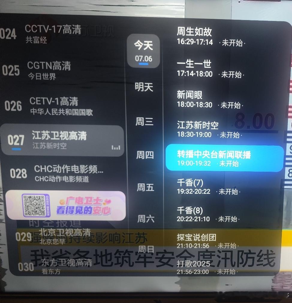 电视剧一生一世 恭喜周生辰!江苏卫视下午档又播一生一世接档周生如故!可以去机场等