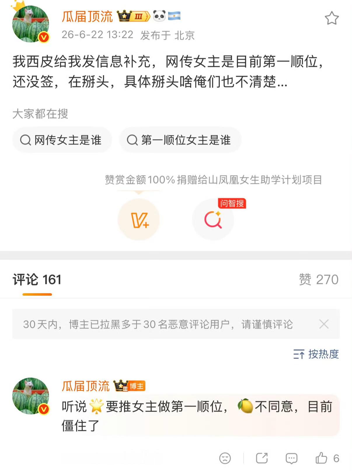 见过瓜顶这种碰到老噜就犯病的瓜主不，顺位现在有新规能乱来？然后这人话里话外完全都