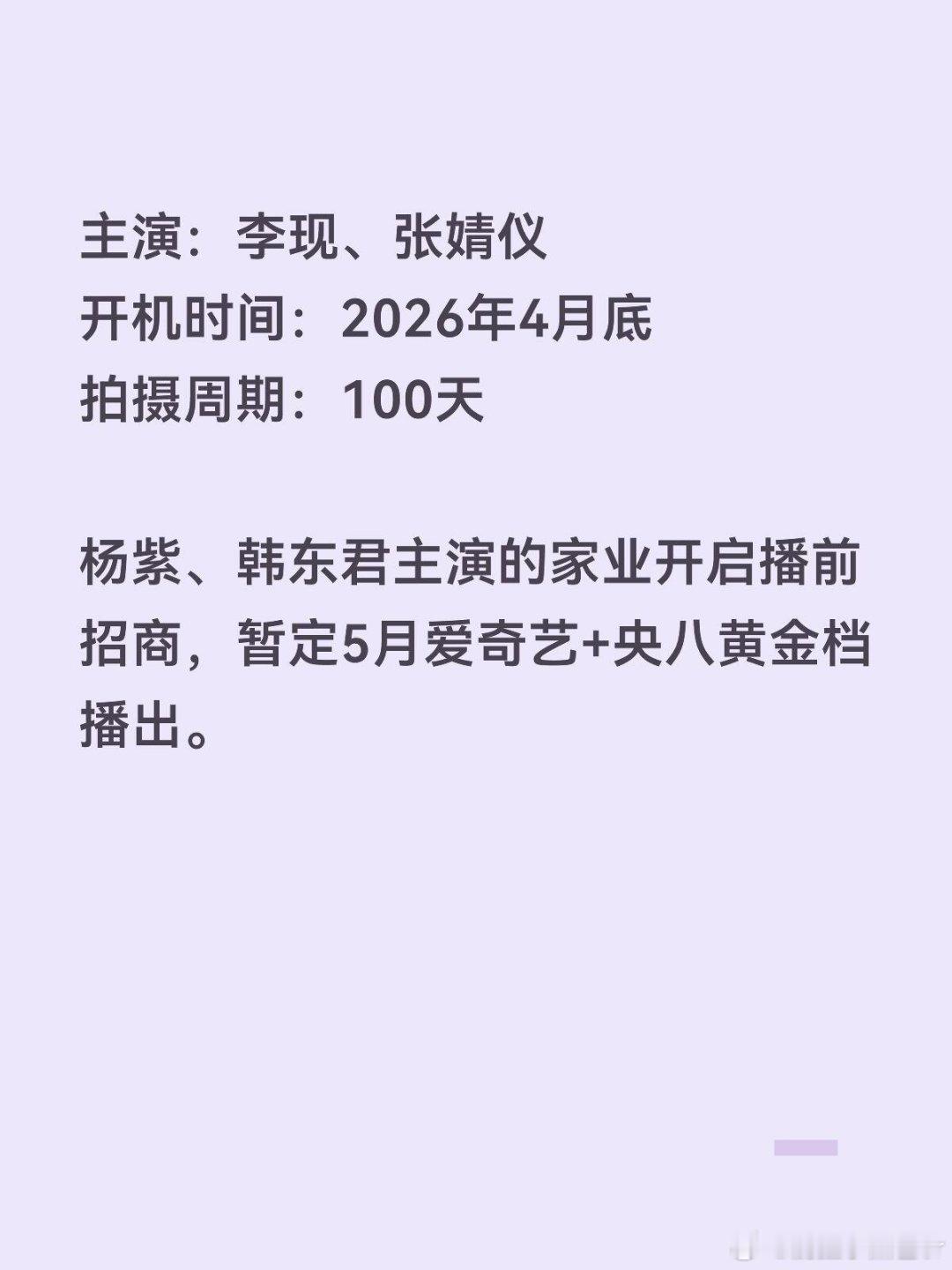 🍉腾讯扫黑剧《铁证》主演：孙红雷、刘宇宁、王玉雯4月20日云南开机，拍摄周期1