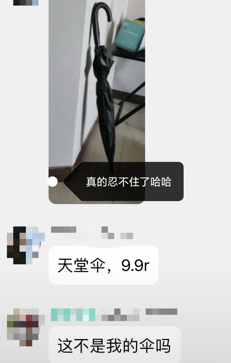 学校置换群里的奇葩