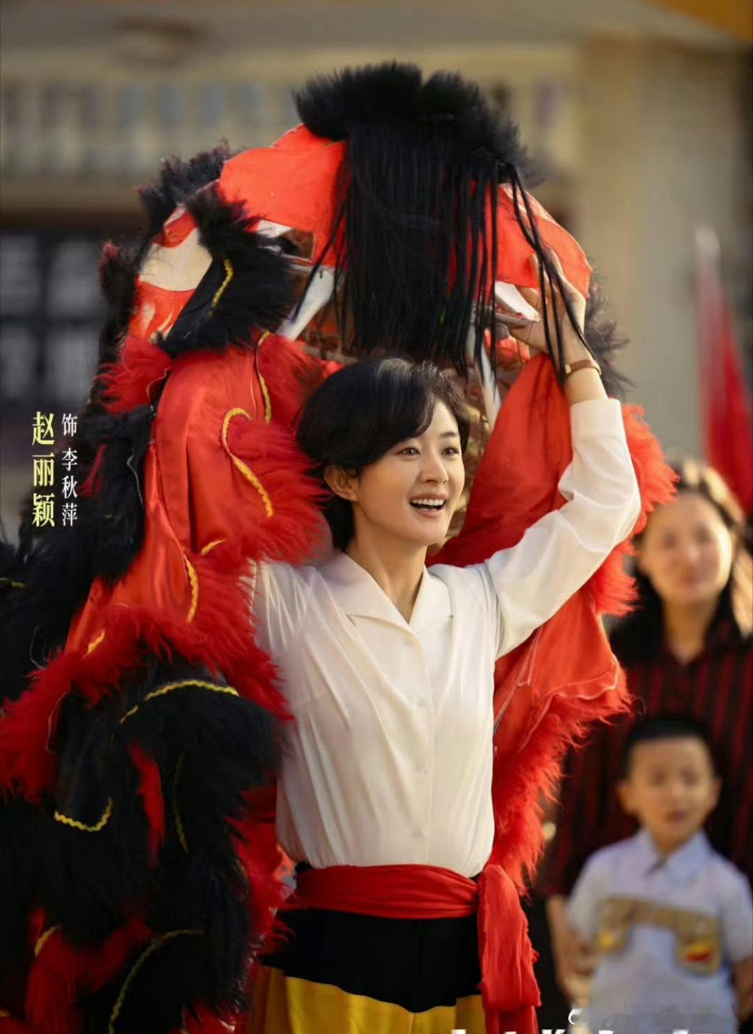 赵丽颖 扛剧 赵丽颖《小城大事》已经播出了，不仅题材新颖，热度一直在持续上涨，收