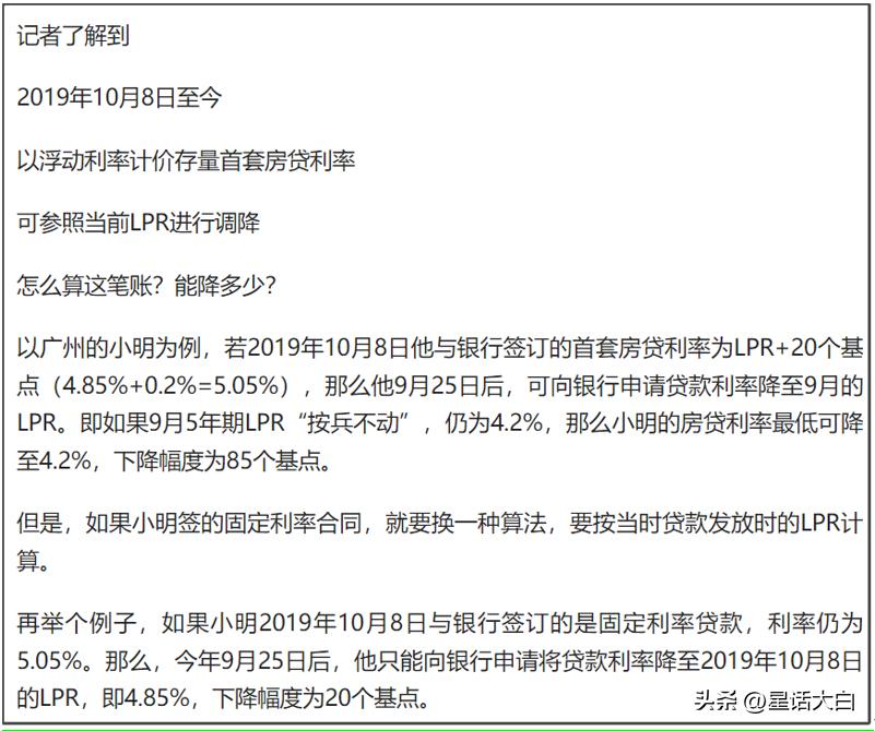 有人可能还会问，如果3年前选择了固定利率模式，还能不能申请。
这次通知里，倒是没
