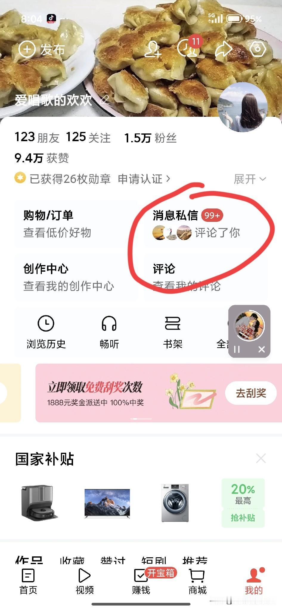 我是乌鲁木齐人，73年属牛的，今年53岁。

大清早睁开眼睛，发现我昨晚上深更半