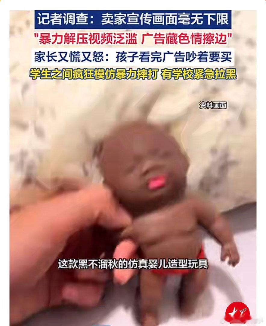 阎肃观察肃言肃语 【娜塔莎无下限广告引学生模仿】爆火的“娜塔莎”解压玩具彻底翻车