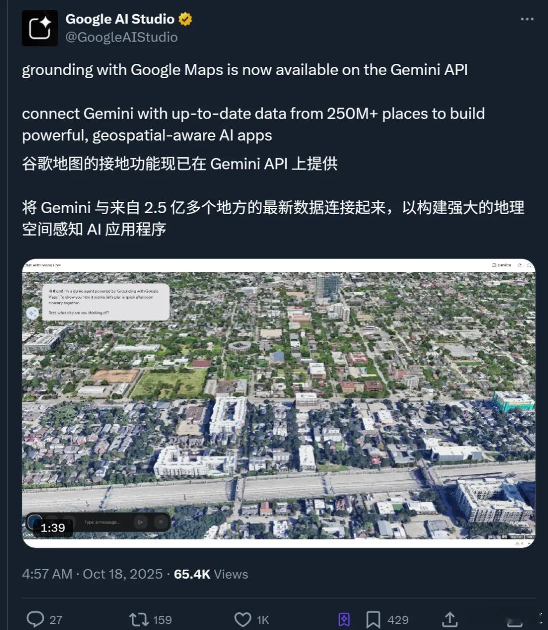 Gemini调用谷歌地图AI正在改写地图APPGemini开天眼，能直接调用谷歌